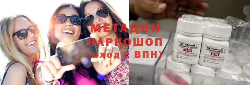 купить наркотик  Боровичи  Метадон methadone 